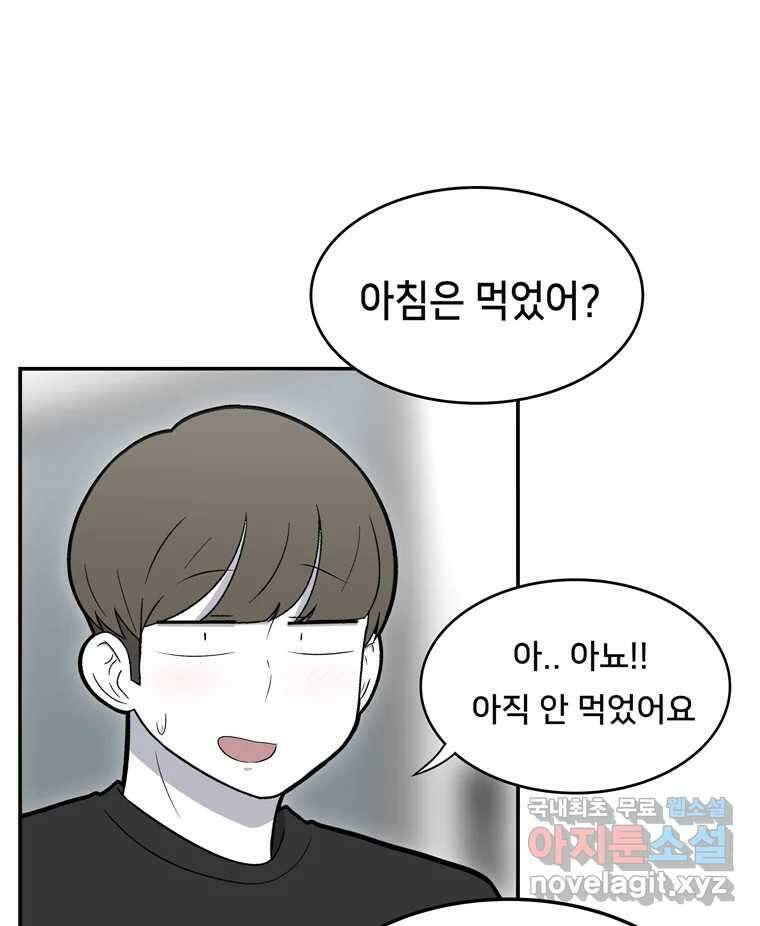 우리 청춘의 사랑은 98.알콩달콩 13