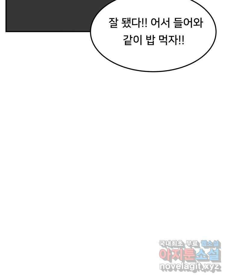우리 청춘의 사랑은 98.알콩달콩 14