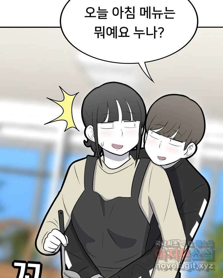 우리 청춘의 사랑은 98.알콩달콩 23
