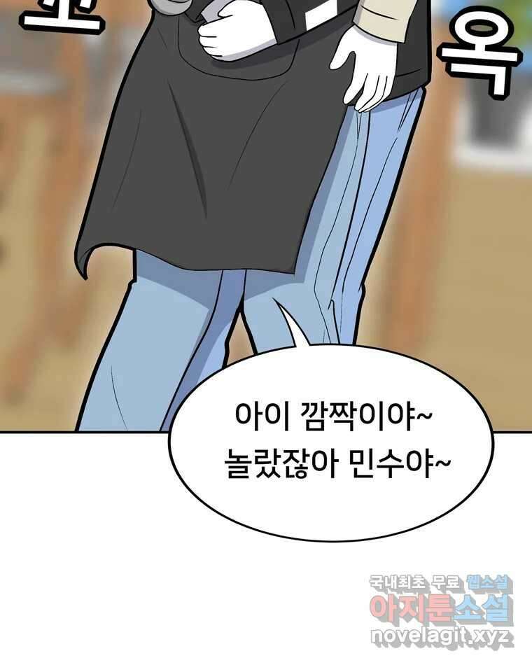 우리 청춘의 사랑은 98.알콩달콩 24