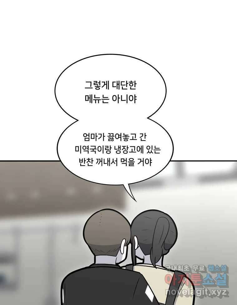 우리 청춘의 사랑은 98.알콩달콩 25