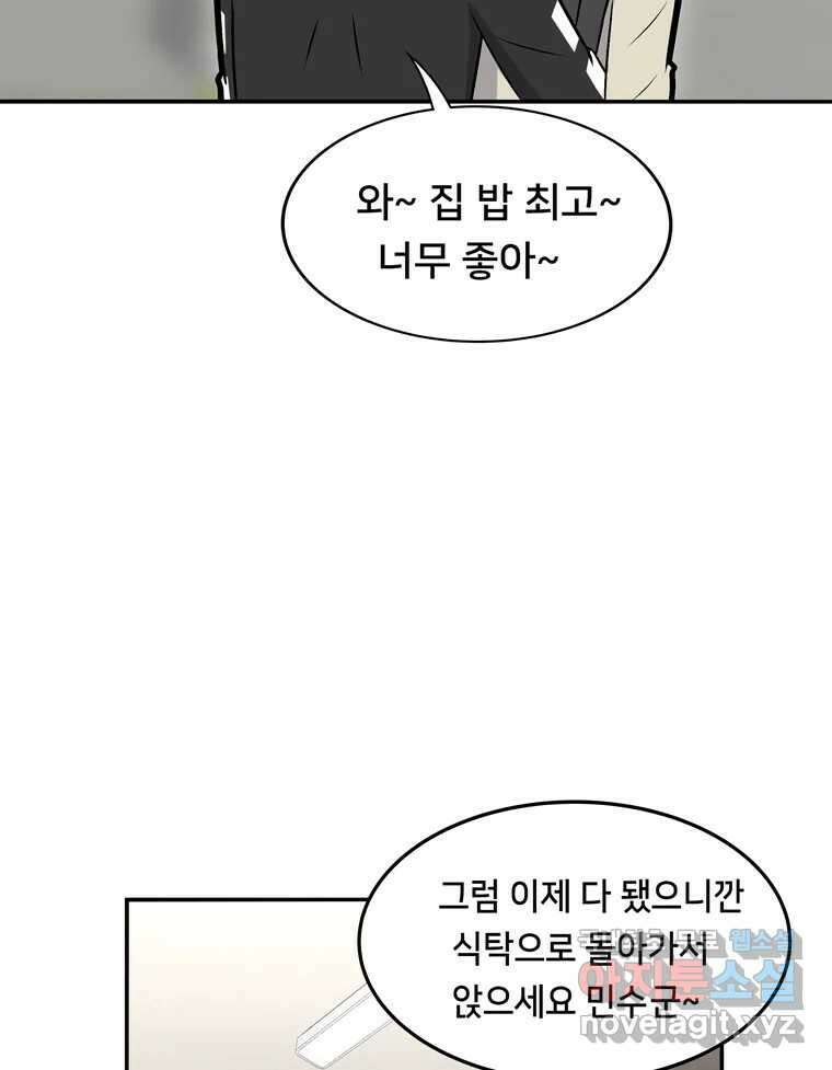 우리 청춘의 사랑은 98.알콩달콩 26