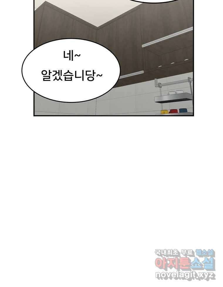 우리 청춘의 사랑은 98.알콩달콩 27