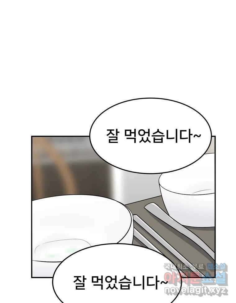 우리 청춘의 사랑은 98.알콩달콩 29