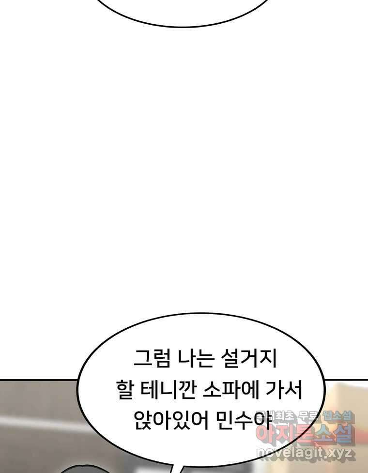 우리 청춘의 사랑은 98.알콩달콩 30