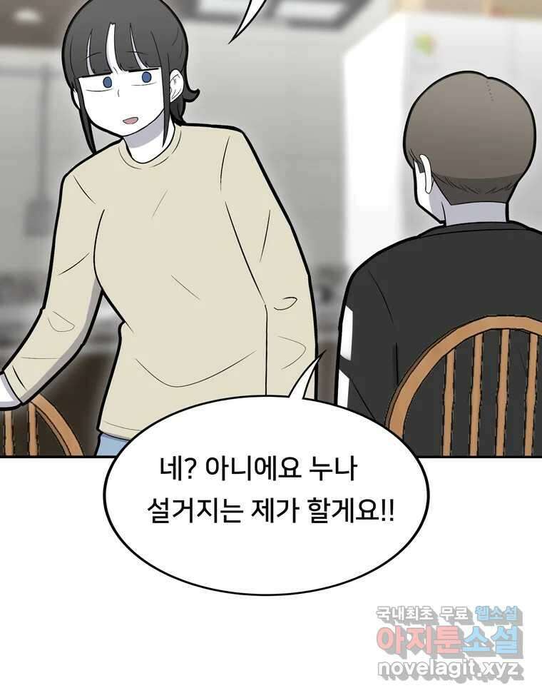 우리 청춘의 사랑은 98.알콩달콩 31