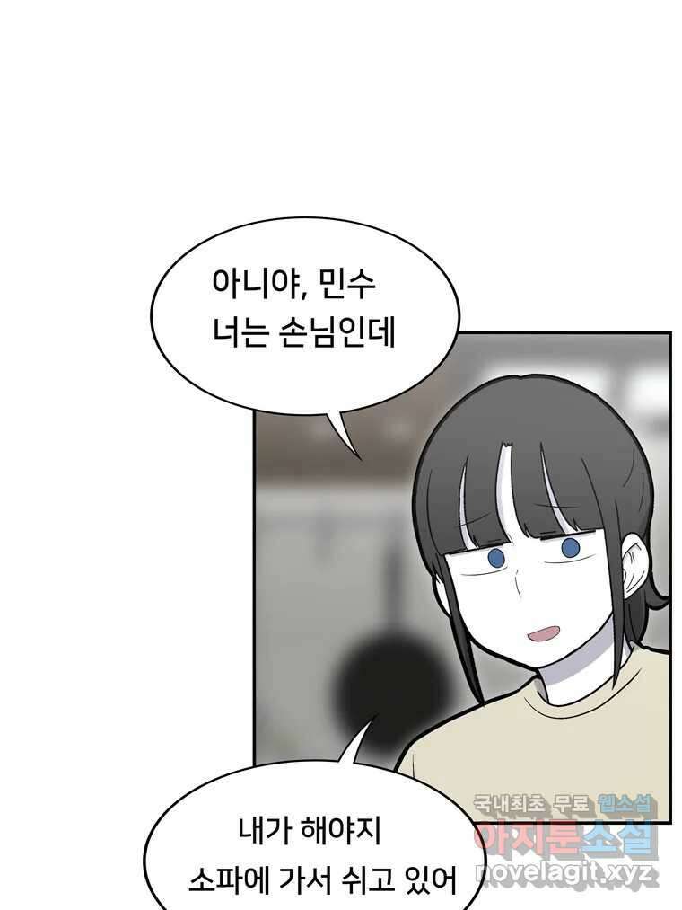 우리 청춘의 사랑은 98.알콩달콩 32