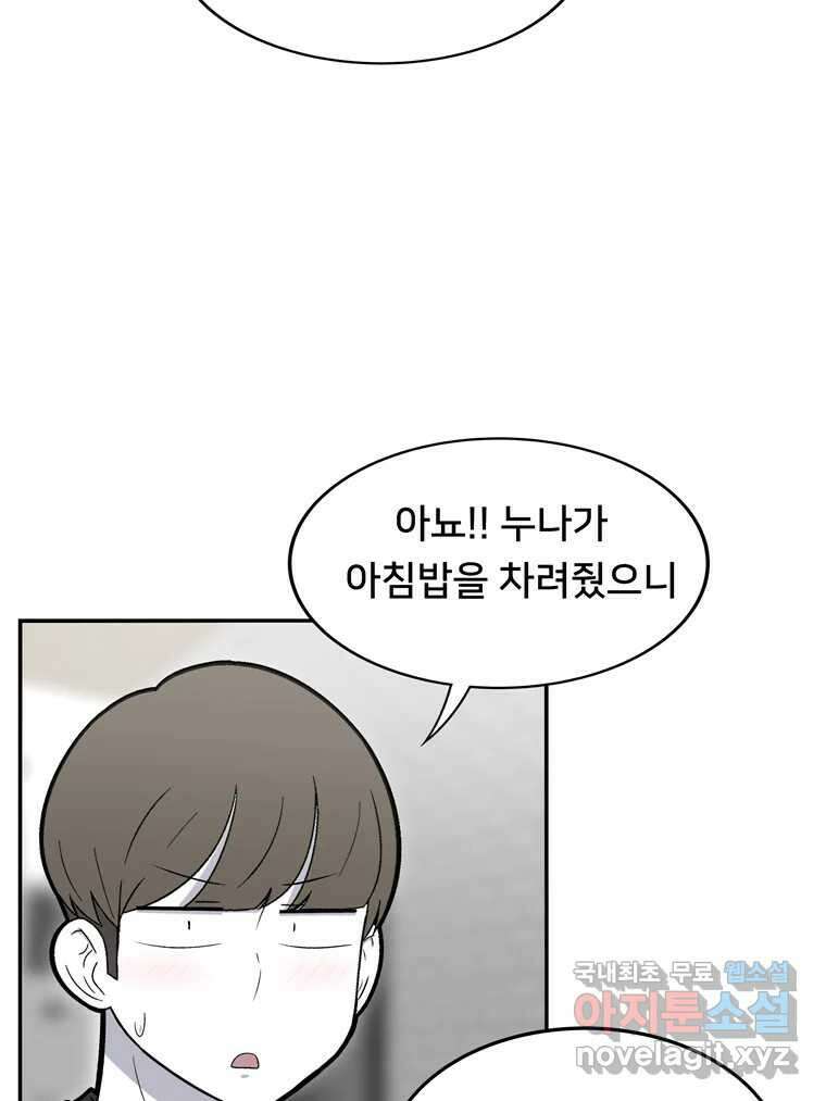 우리 청춘의 사랑은 98.알콩달콩 33