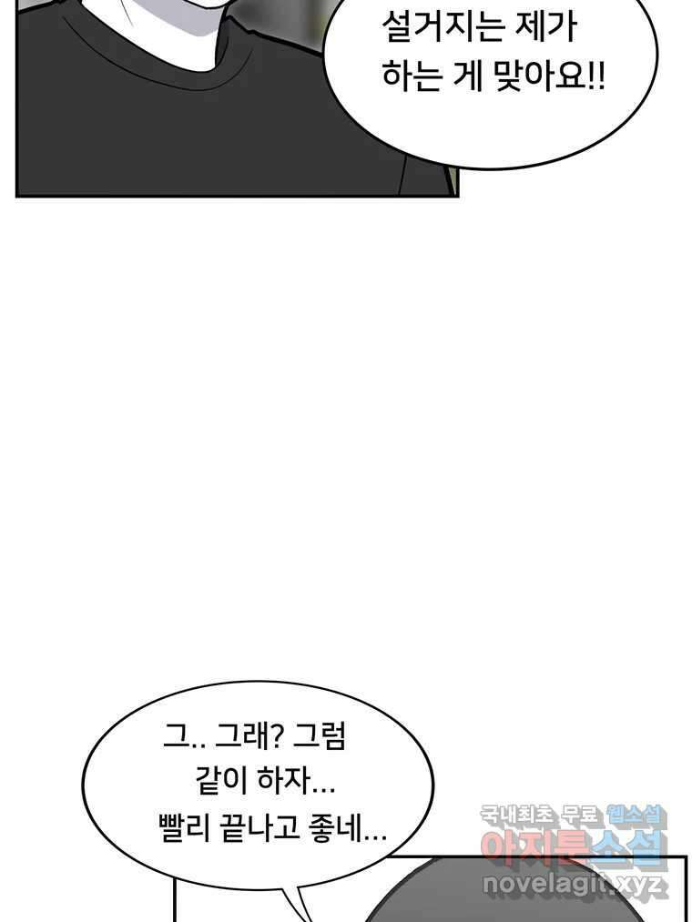 우리 청춘의 사랑은 98.알콩달콩 34