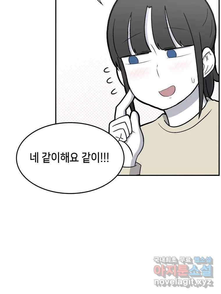 우리 청춘의 사랑은 98.알콩달콩 35