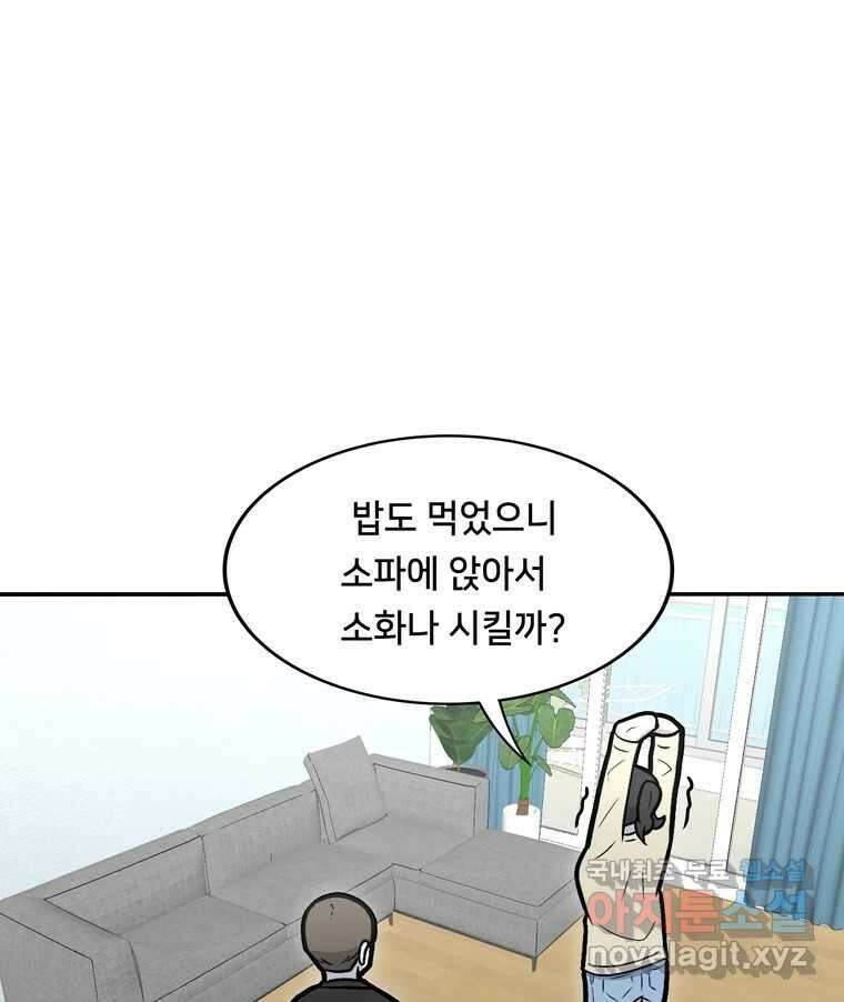 우리 청춘의 사랑은 98.알콩달콩 38