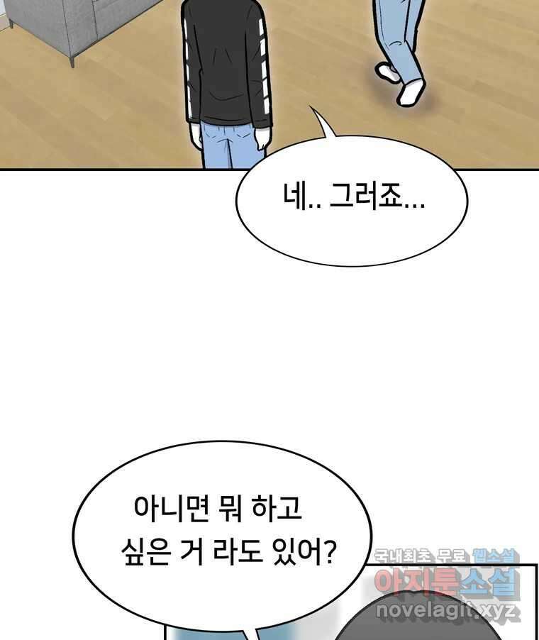 우리 청춘의 사랑은 98.알콩달콩 39