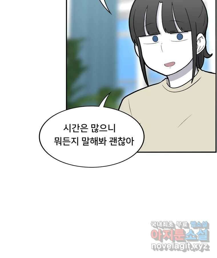 우리 청춘의 사랑은 98.알콩달콩 40