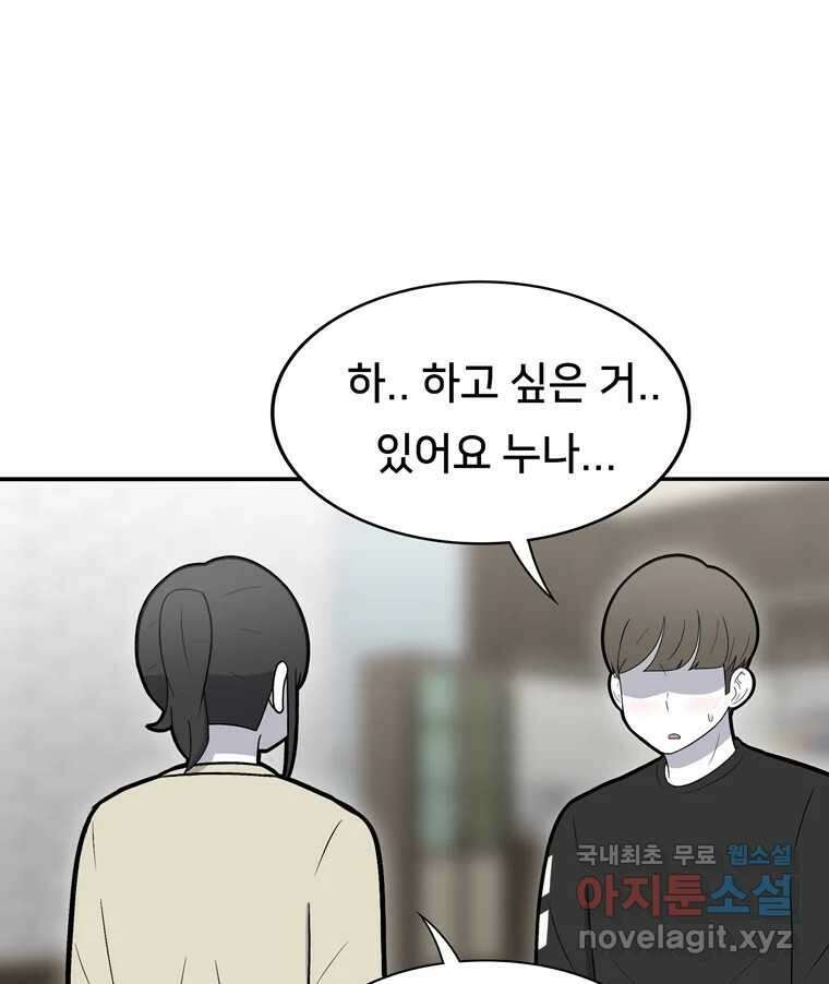 우리 청춘의 사랑은 98.알콩달콩 41