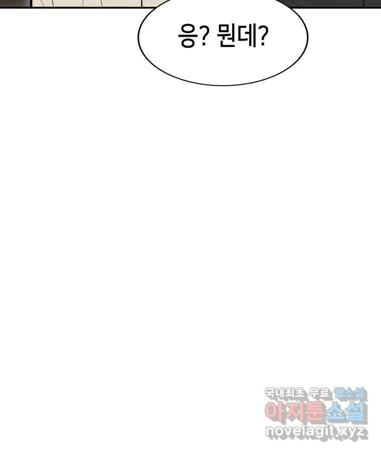 우리 청춘의 사랑은 98.알콩달콩 42