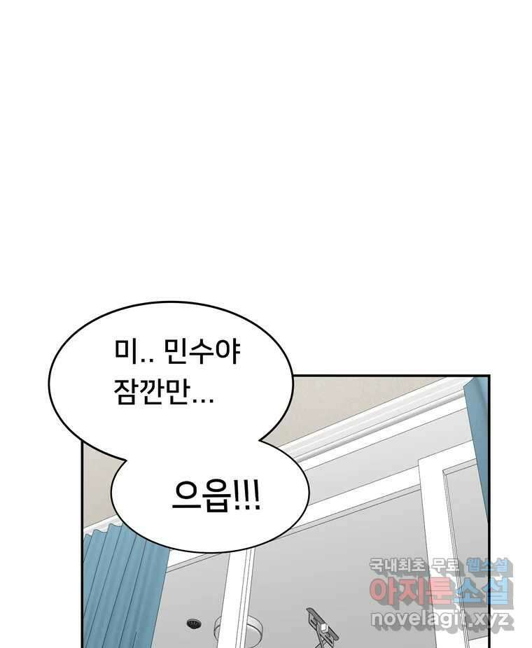 우리 청춘의 사랑은 98.알콩달콩 54