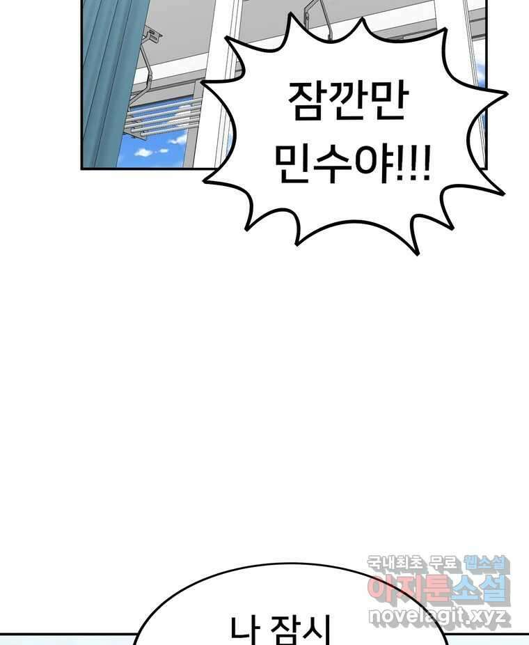 우리 청춘의 사랑은 98.알콩달콩 55