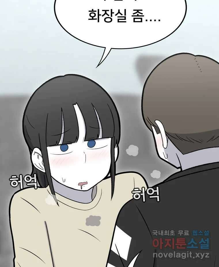 우리 청춘의 사랑은 98.알콩달콩 56