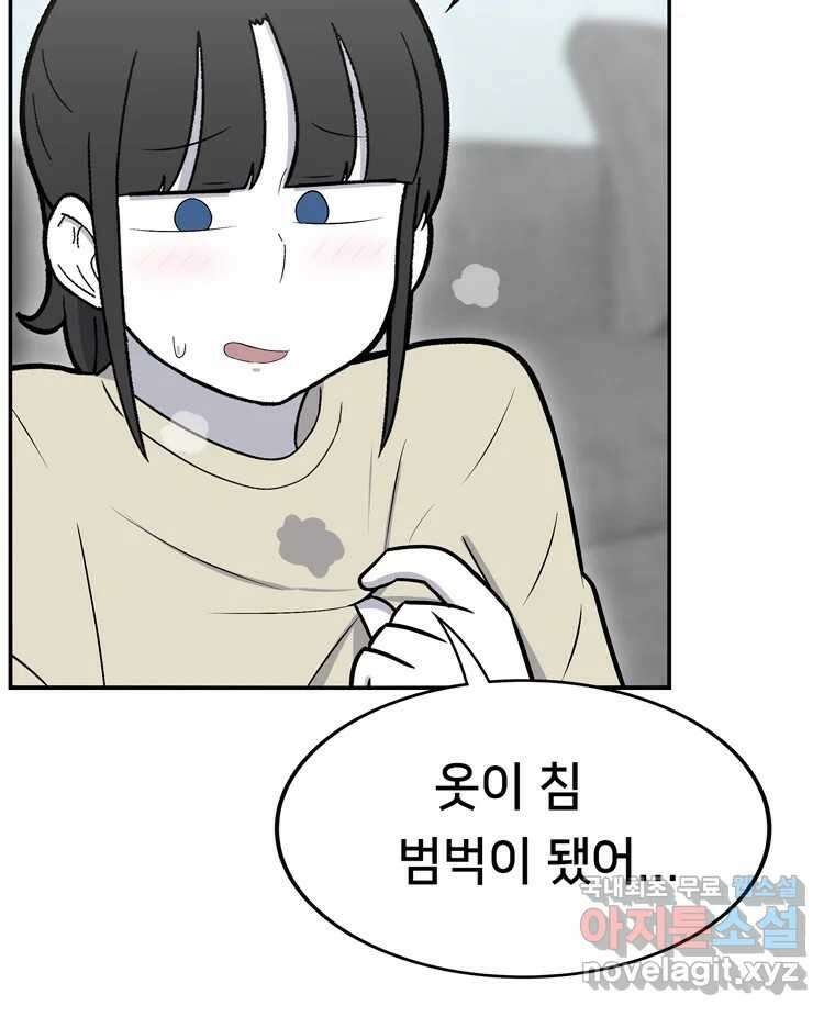 우리 청춘의 사랑은 98.알콩달콩 58