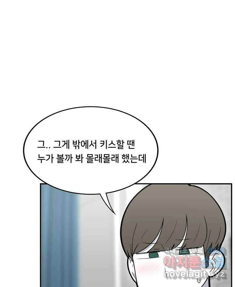 우리 청춘의 사랑은 98.알콩달콩 59