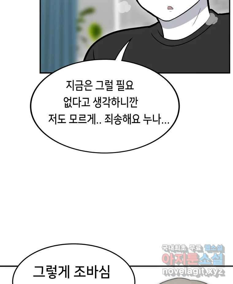 우리 청춘의 사랑은 98.알콩달콩 60