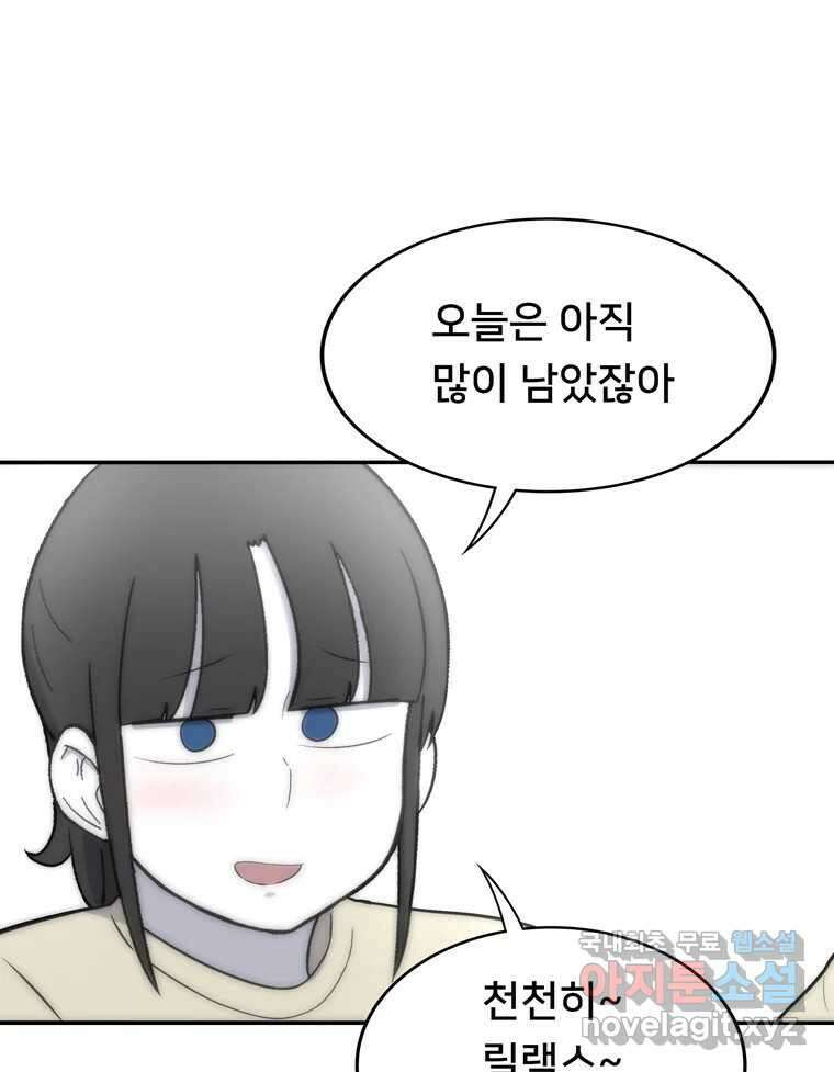 우리 청춘의 사랑은 98.알콩달콩 62