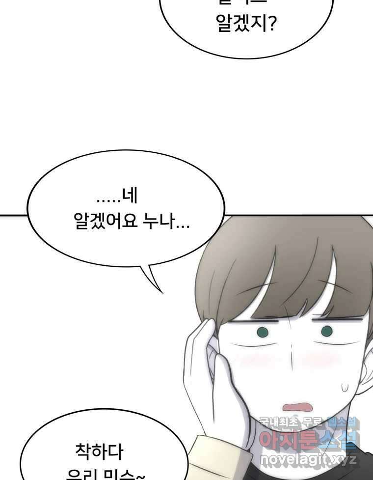 우리 청춘의 사랑은 98.알콩달콩 63
