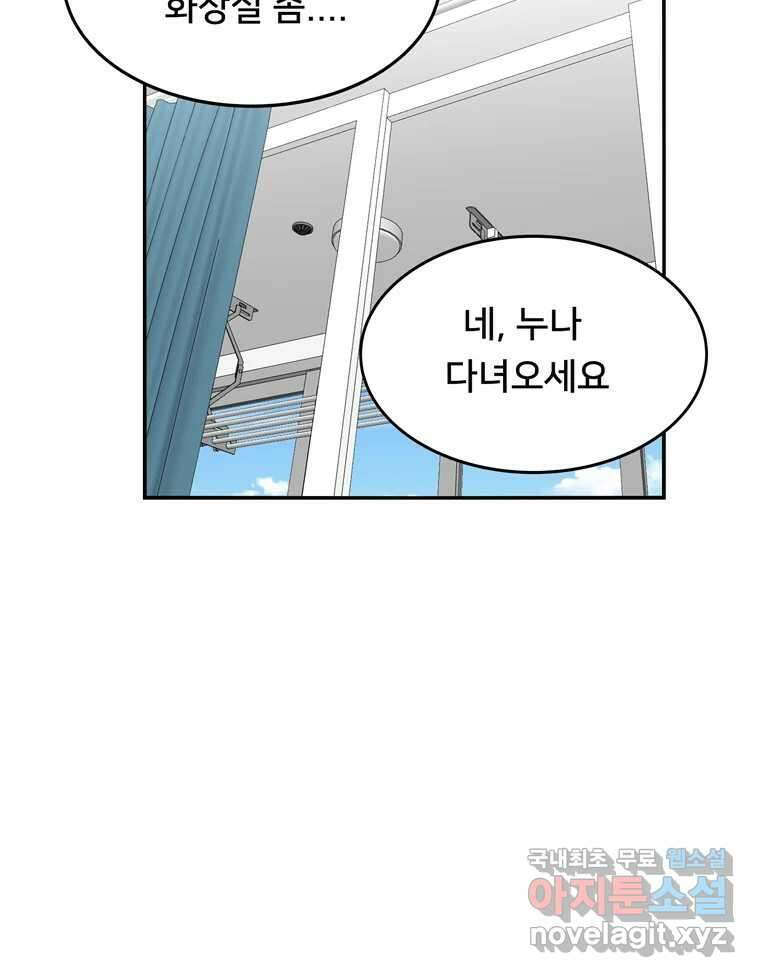 우리 청춘의 사랑은 98.알콩달콩 65