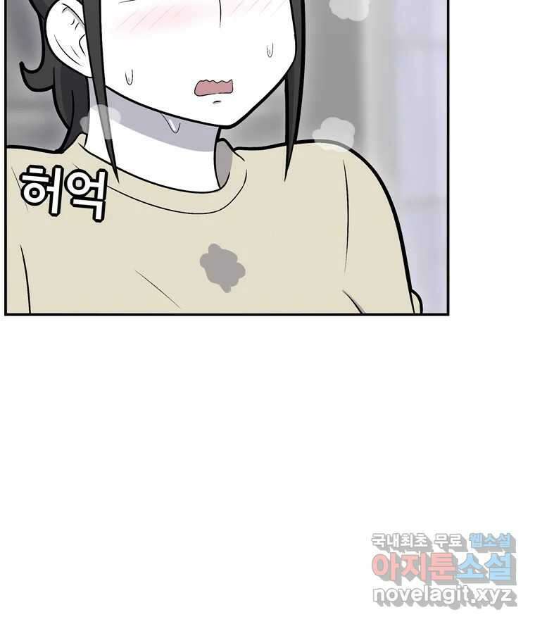 우리 청춘의 사랑은 98.알콩달콩 70