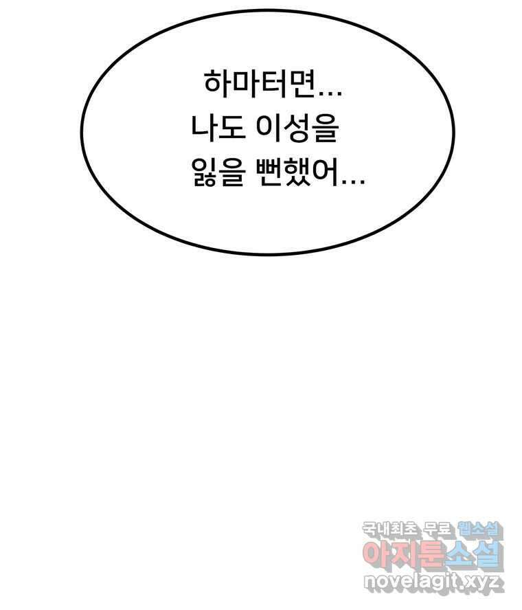 우리 청춘의 사랑은 98.알콩달콩 71