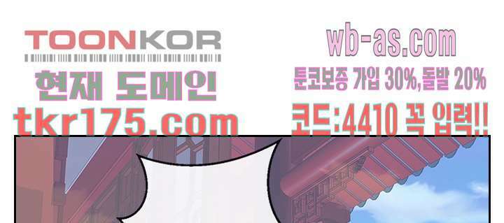 검의 황비 2화 1