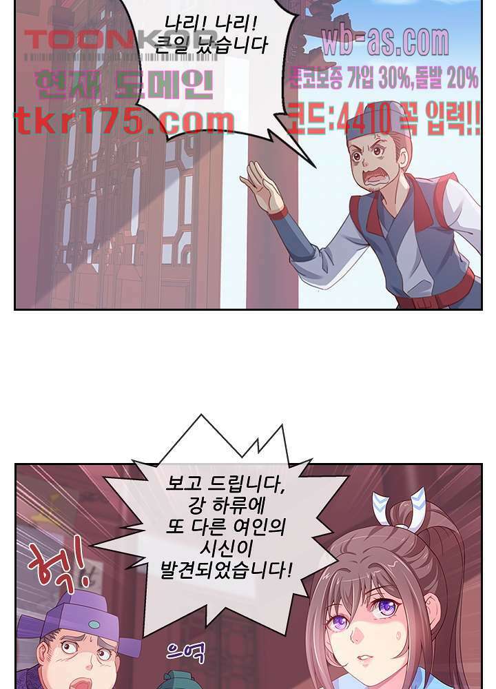 검의 황비 2화 2