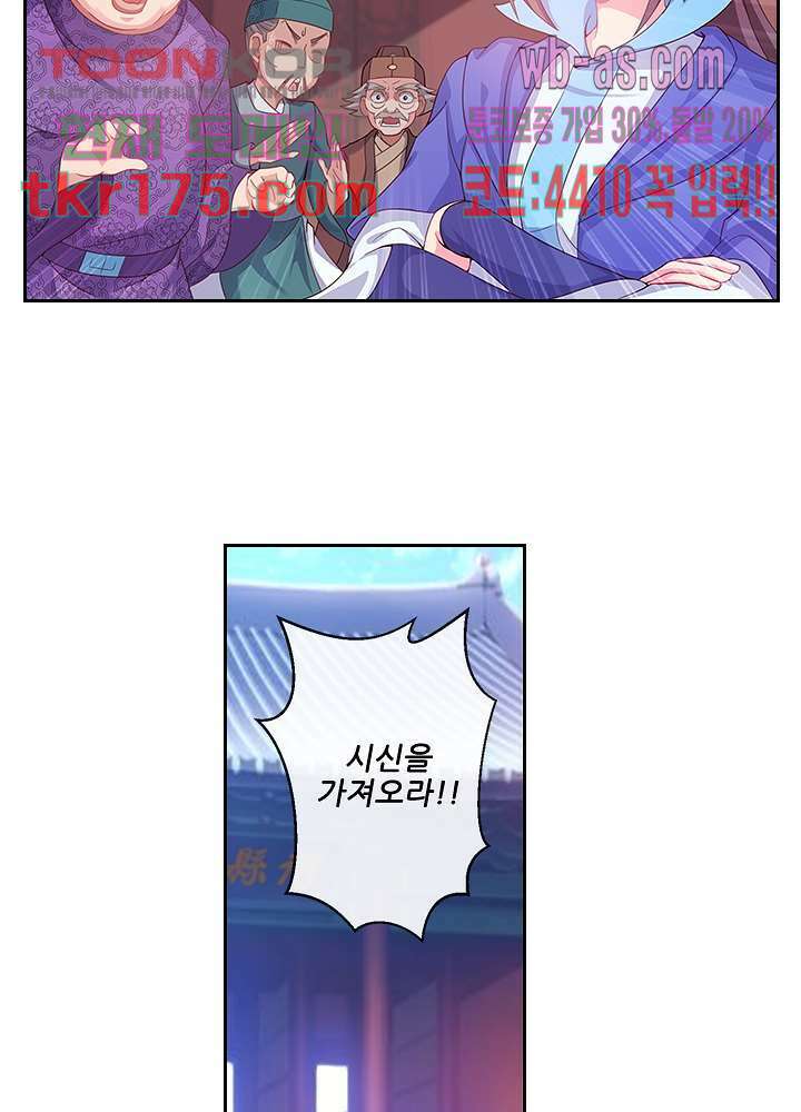 검의 황비 2화 3