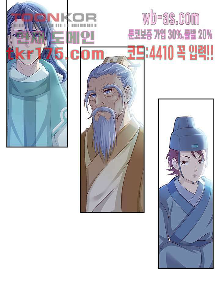 검의 황비 2화 5