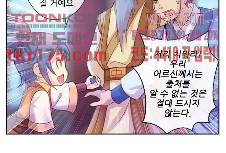 검의 황비 2화 11
