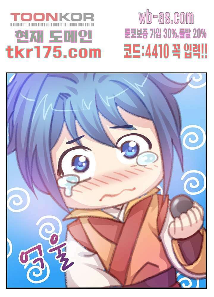 검의 황비 2화 12