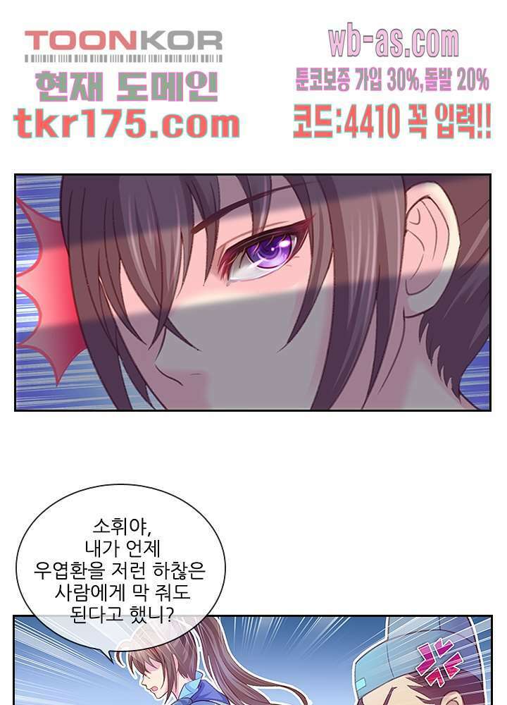 검의 황비 2화 13