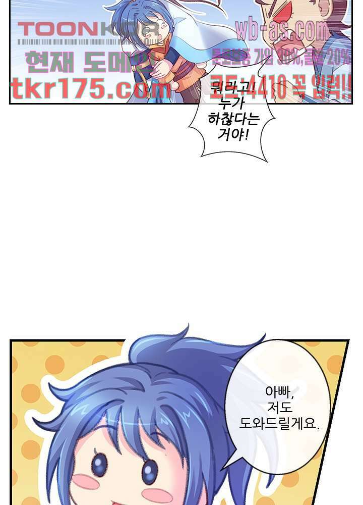 검의 황비 2화 14