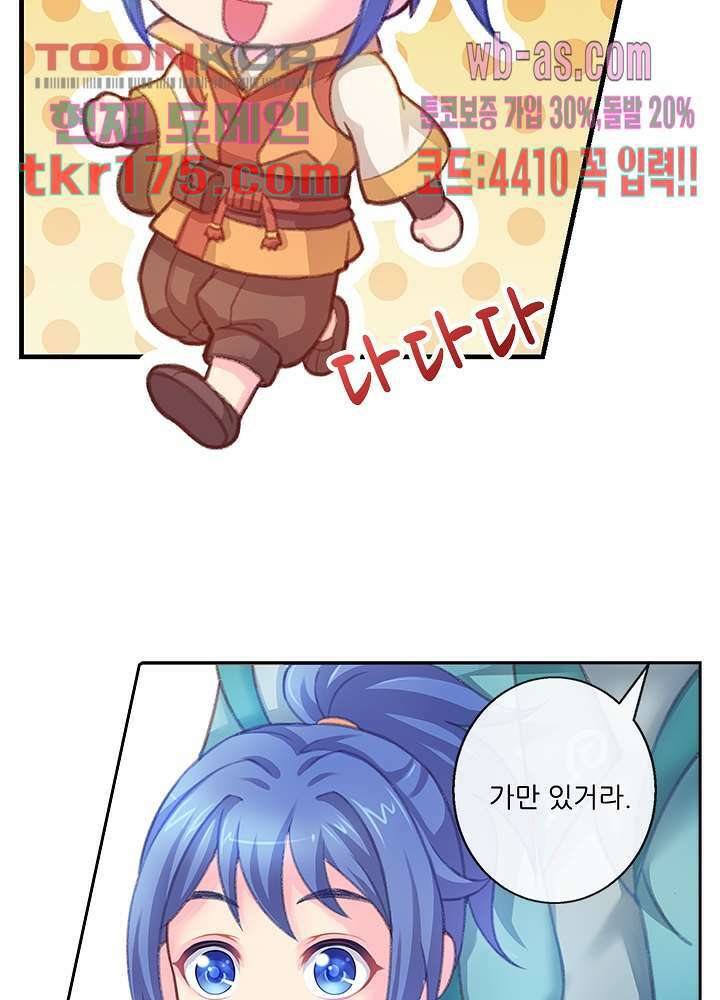 검의 황비 2화 15