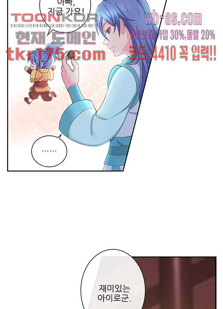 검의 황비 2화 19