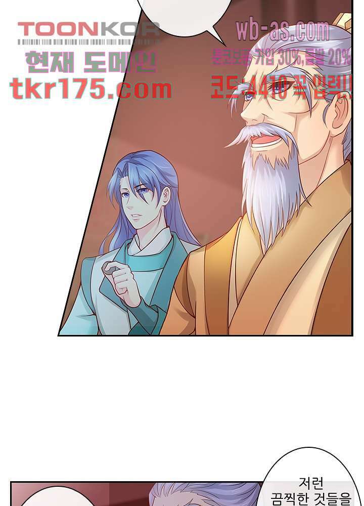 검의 황비 2화 20