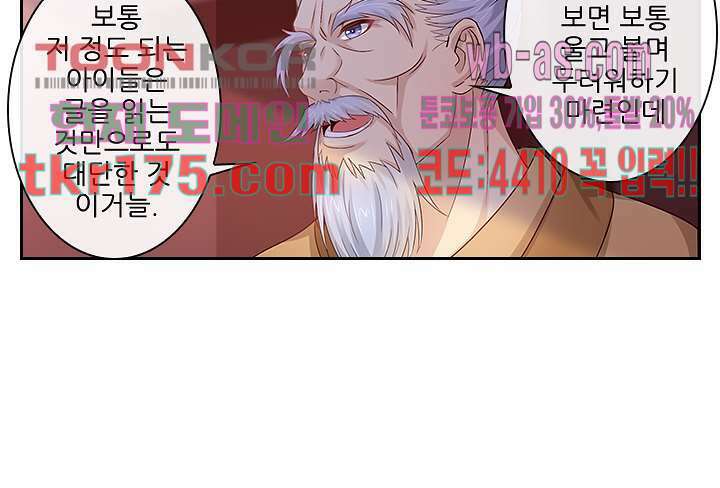 검의 황비 2화 21