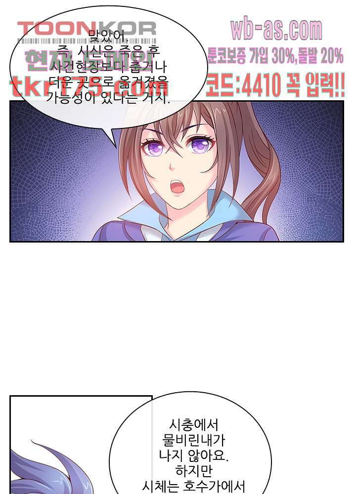 검의 황비 2화 27