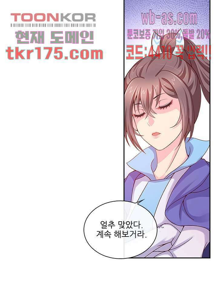 검의 황비 2화 29