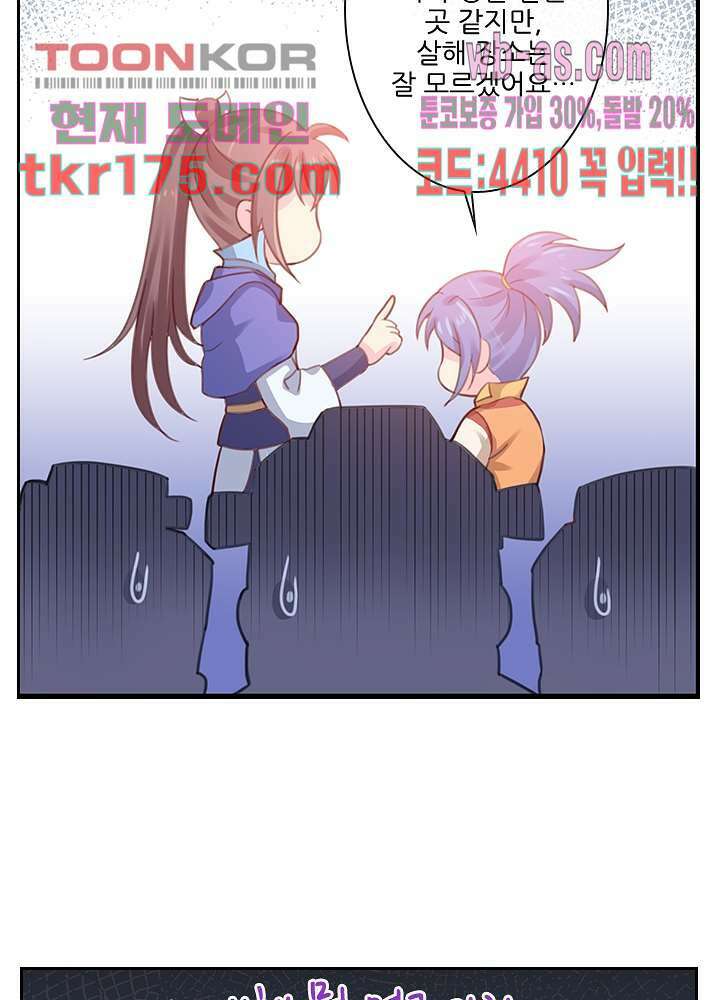 검의 황비 2화 33