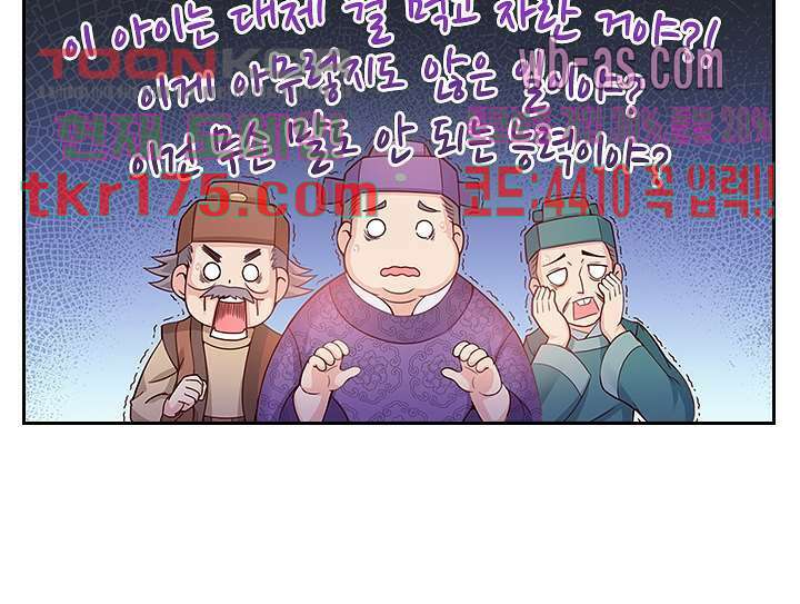검의 황비 2화 34