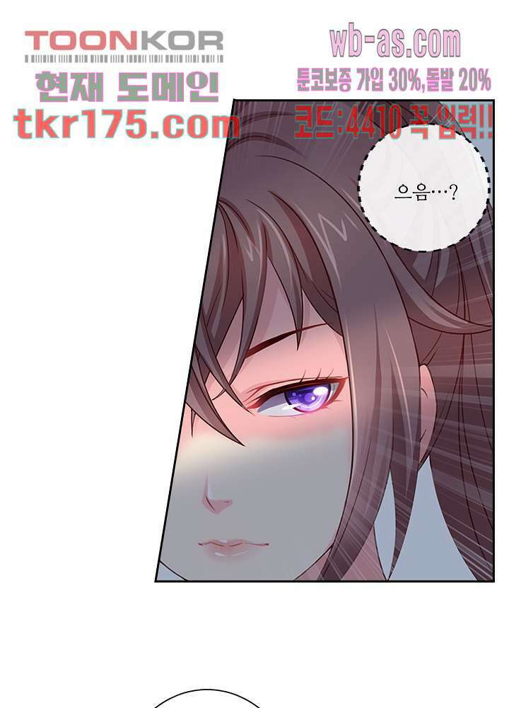 검의 황비 2화 41