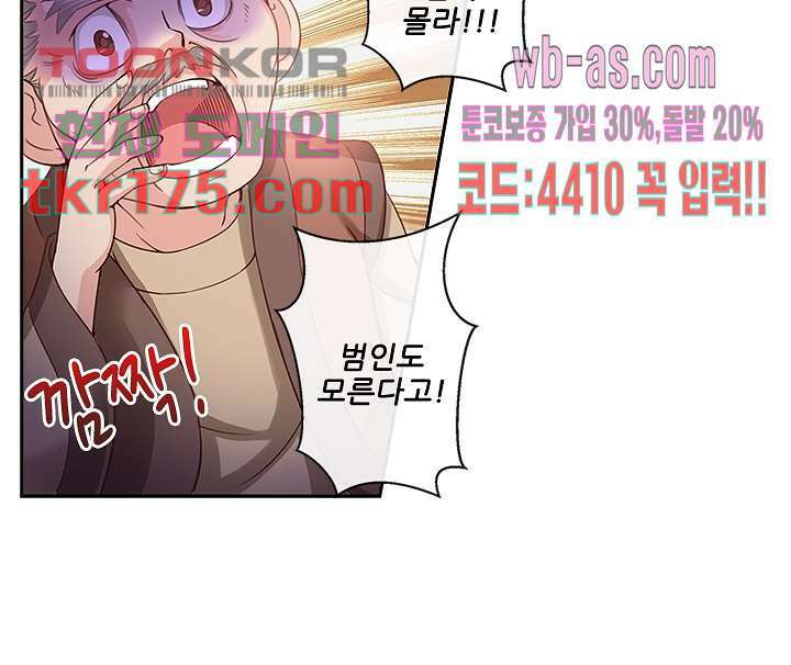검의 황비 2화 44