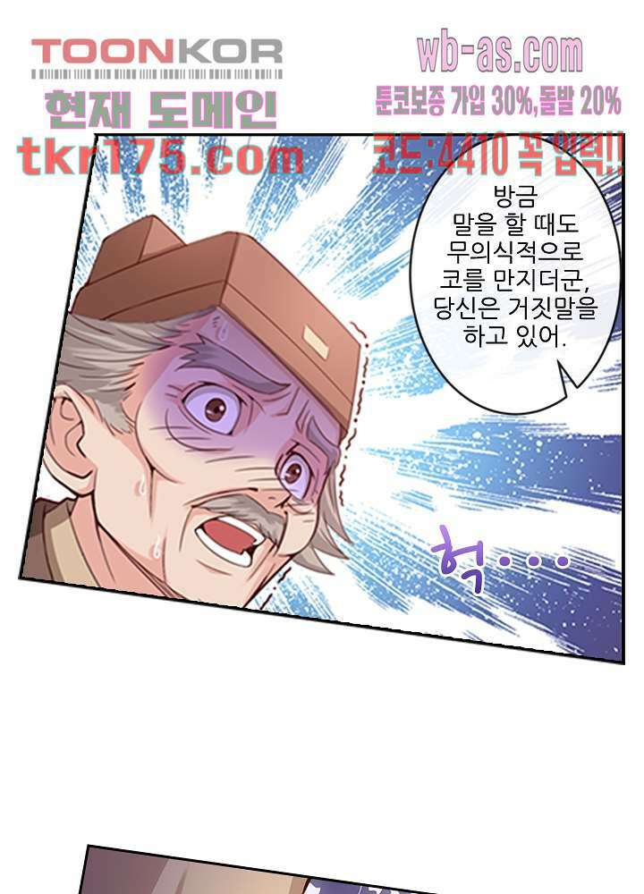 검의 황비 2화 45
