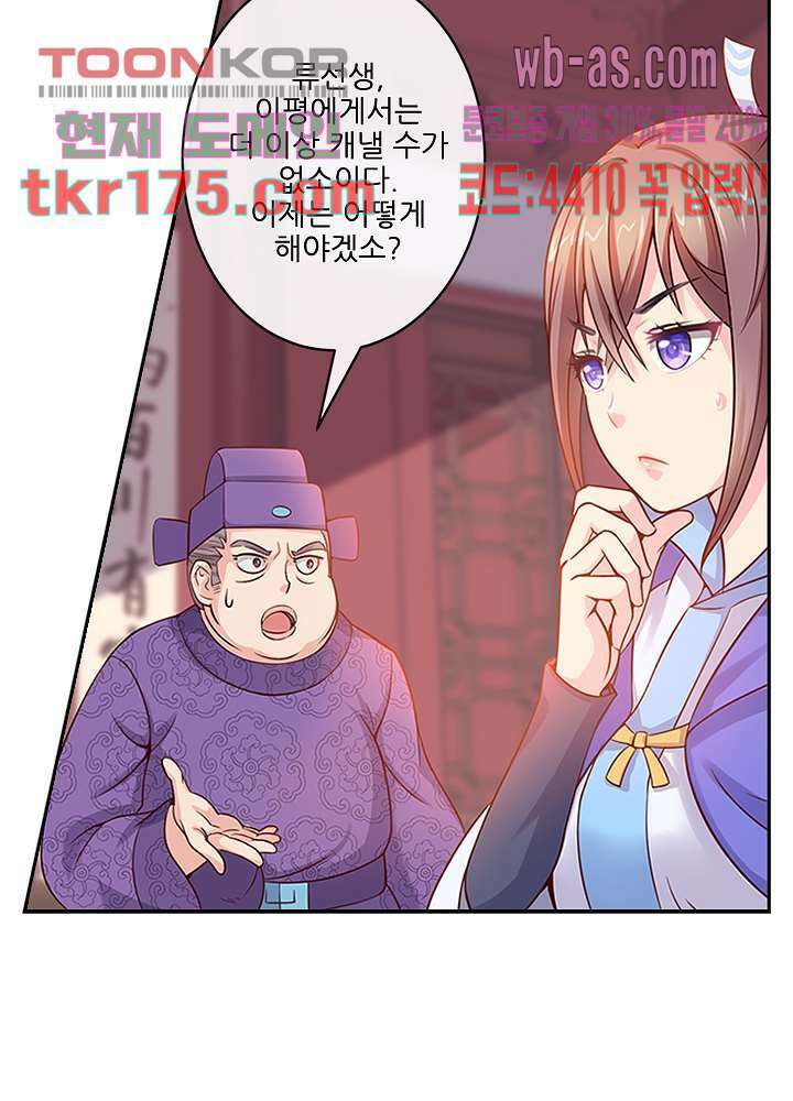 검의 황비 2화 52